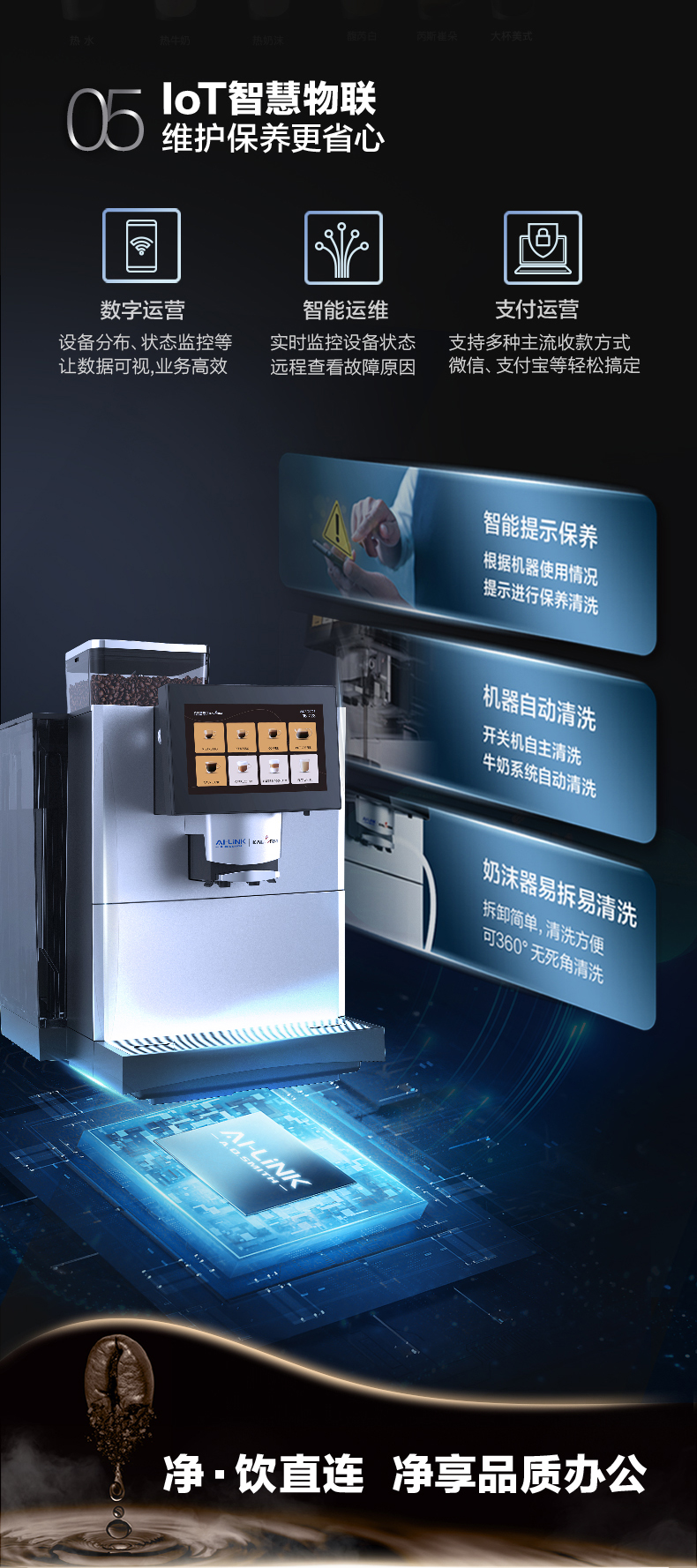 A.O.史密斯咖啡机 CWT-EP-C01MINI 详情图 7