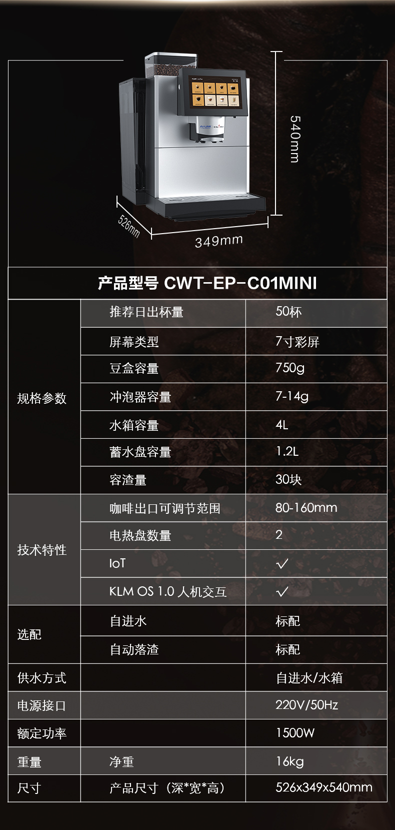 A.O.史密斯咖啡机 CWT-EP-C01MINI 详情图 10