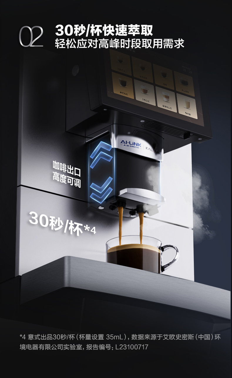 A.O.史密斯咖啡机 CWT-EP-C01 详情图 4