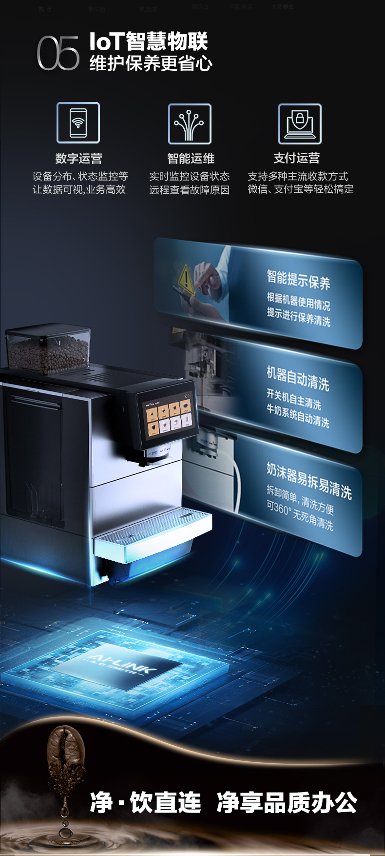 A.O.史密斯咖啡机 CWT-EP-C01 详情图 7