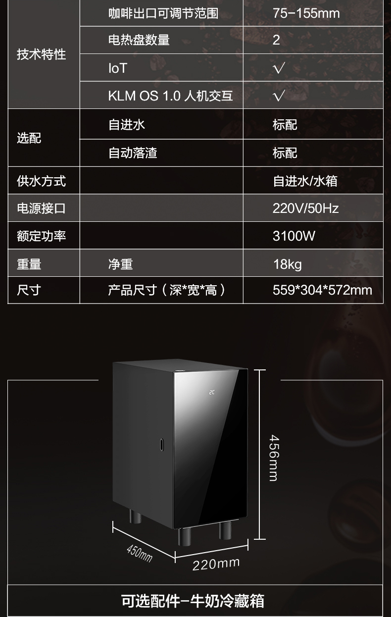 A.O.史密斯咖啡机 CWT-EP-C01 详情图 11