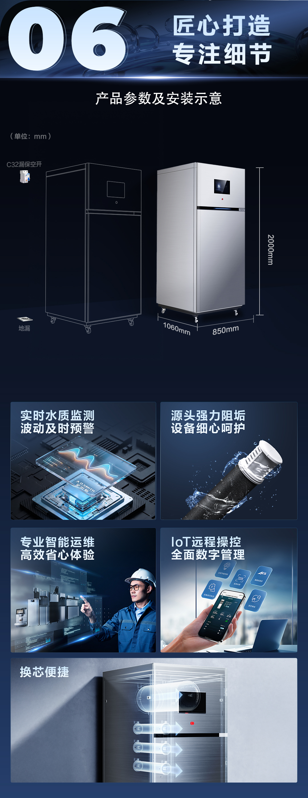 中大型商用厨房分质供水解决方案 A.O.史密斯 详情图 13