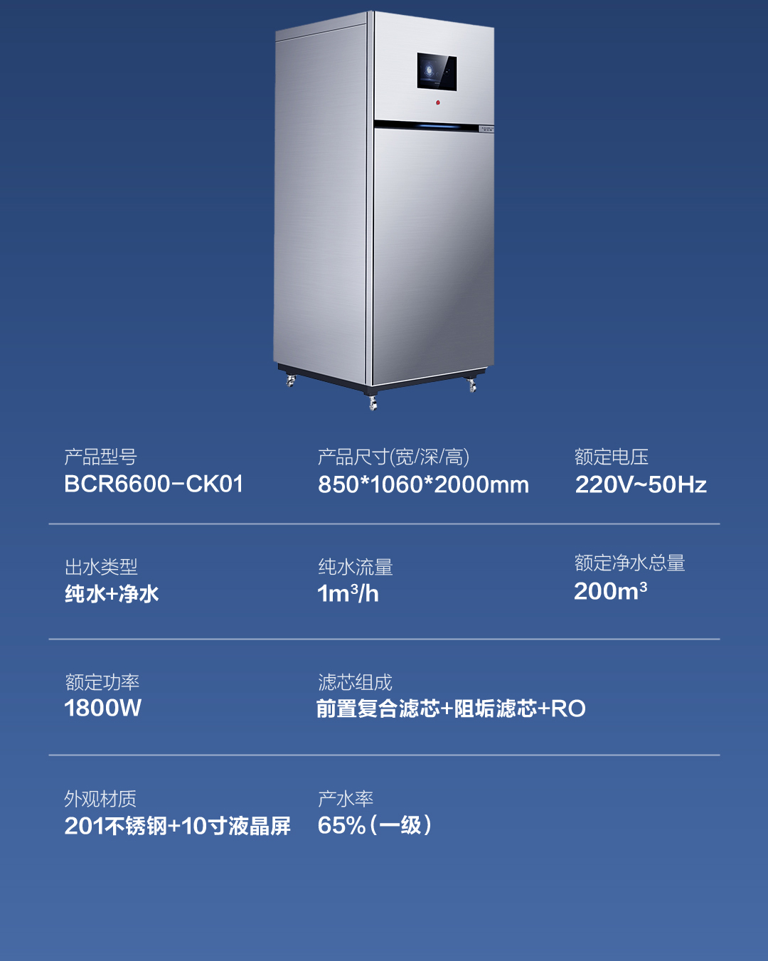 中大型商用厨房分质供水解决方案 A.O.史密斯 详情图 14