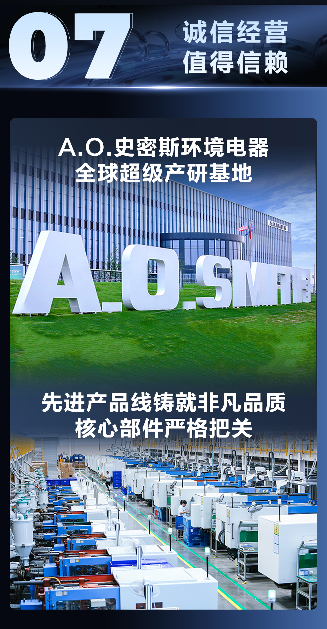 中大型商用厨房分质供水解决方案 A.O.史密斯 详情图 17