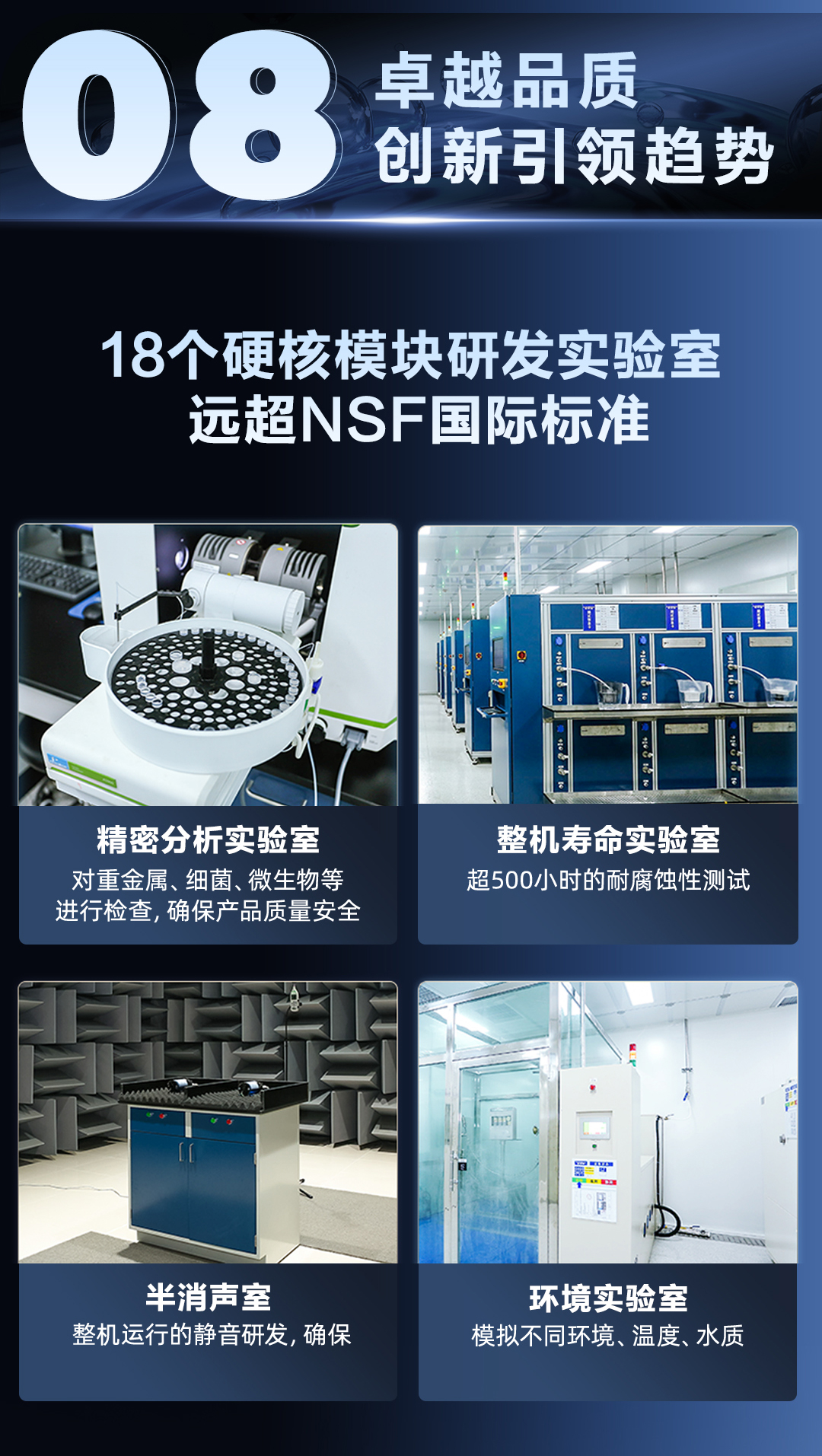 中大型商用厨房分质供水解决方案 A.O.史密斯 详情图 18