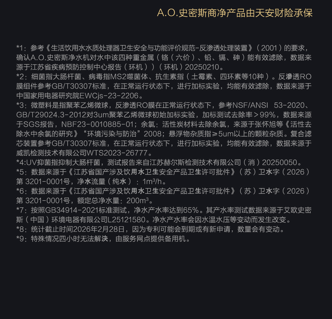 中大型商用厨房分质供水解决方案 A.O.史密斯 详情图 21