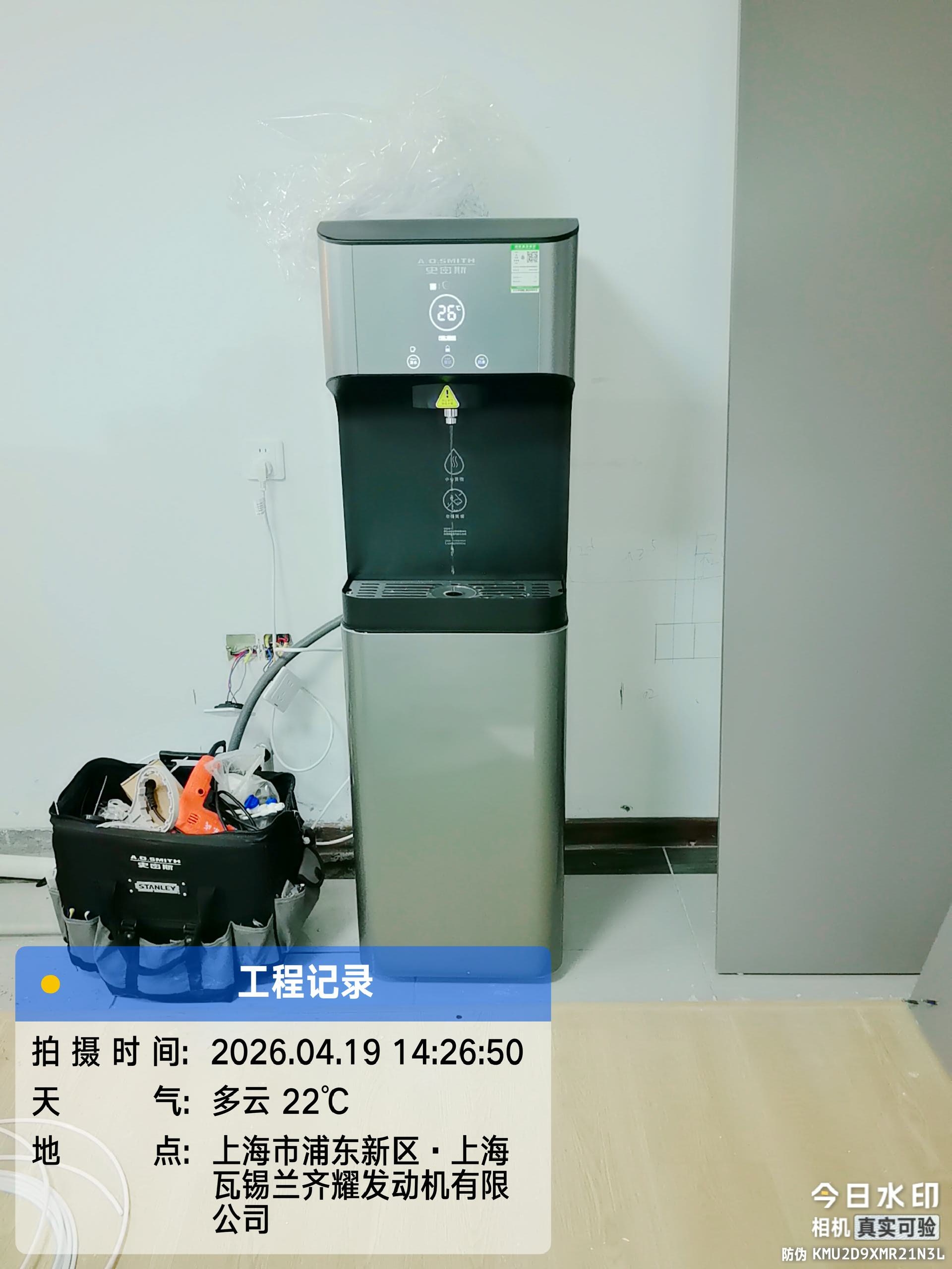 瓦锡兰齐耀临港工厂 200 人直饮水升级