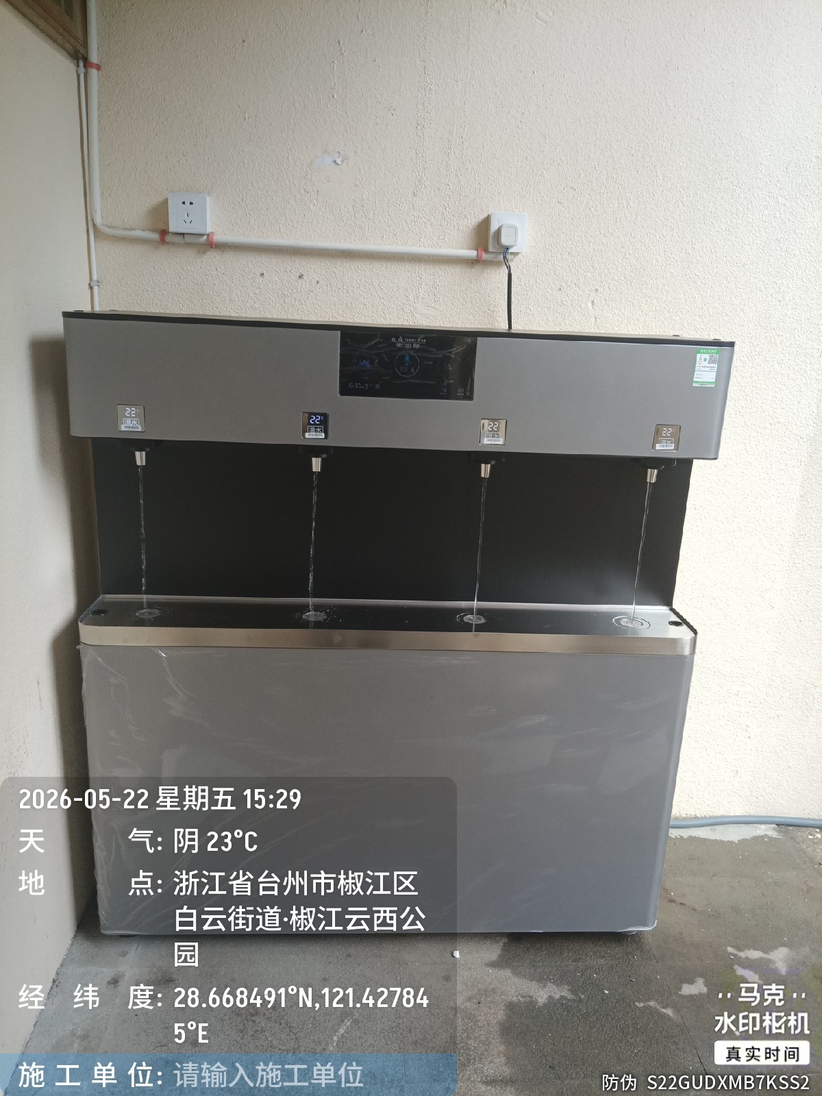 台州椒江基督教堂饮水平台配置
