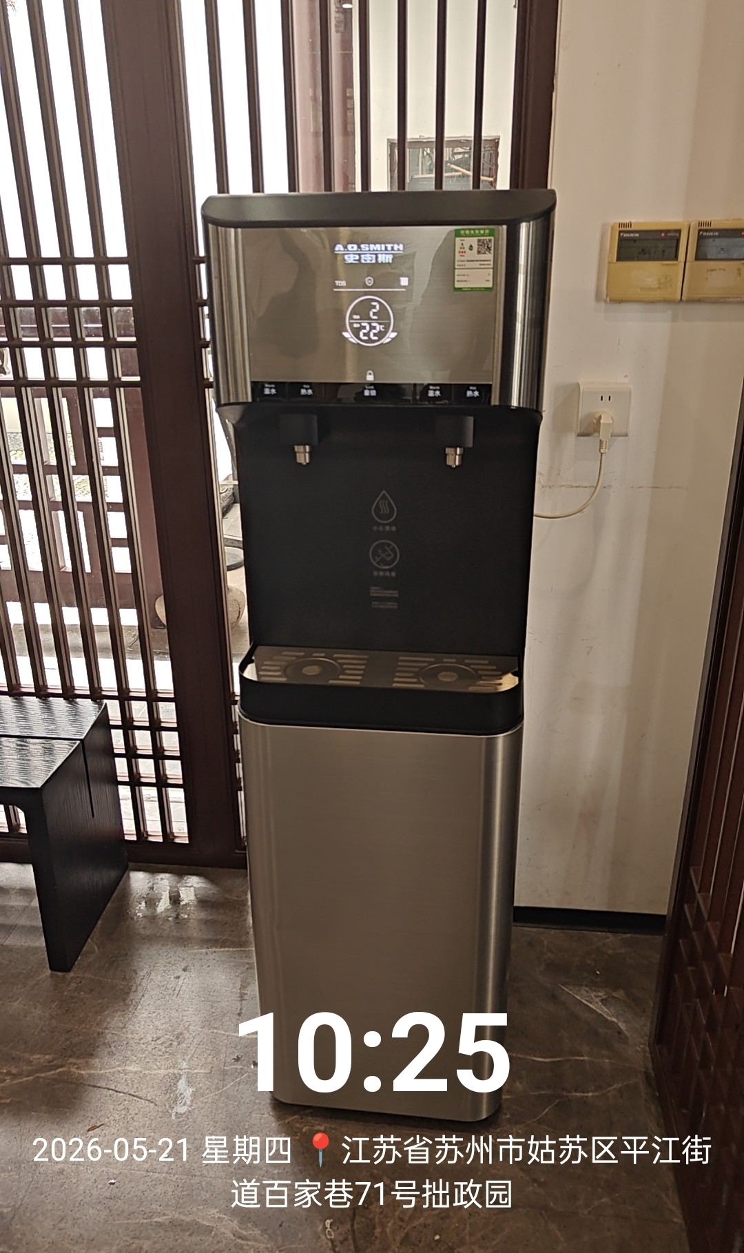苏州拙政园游客直饮水服务