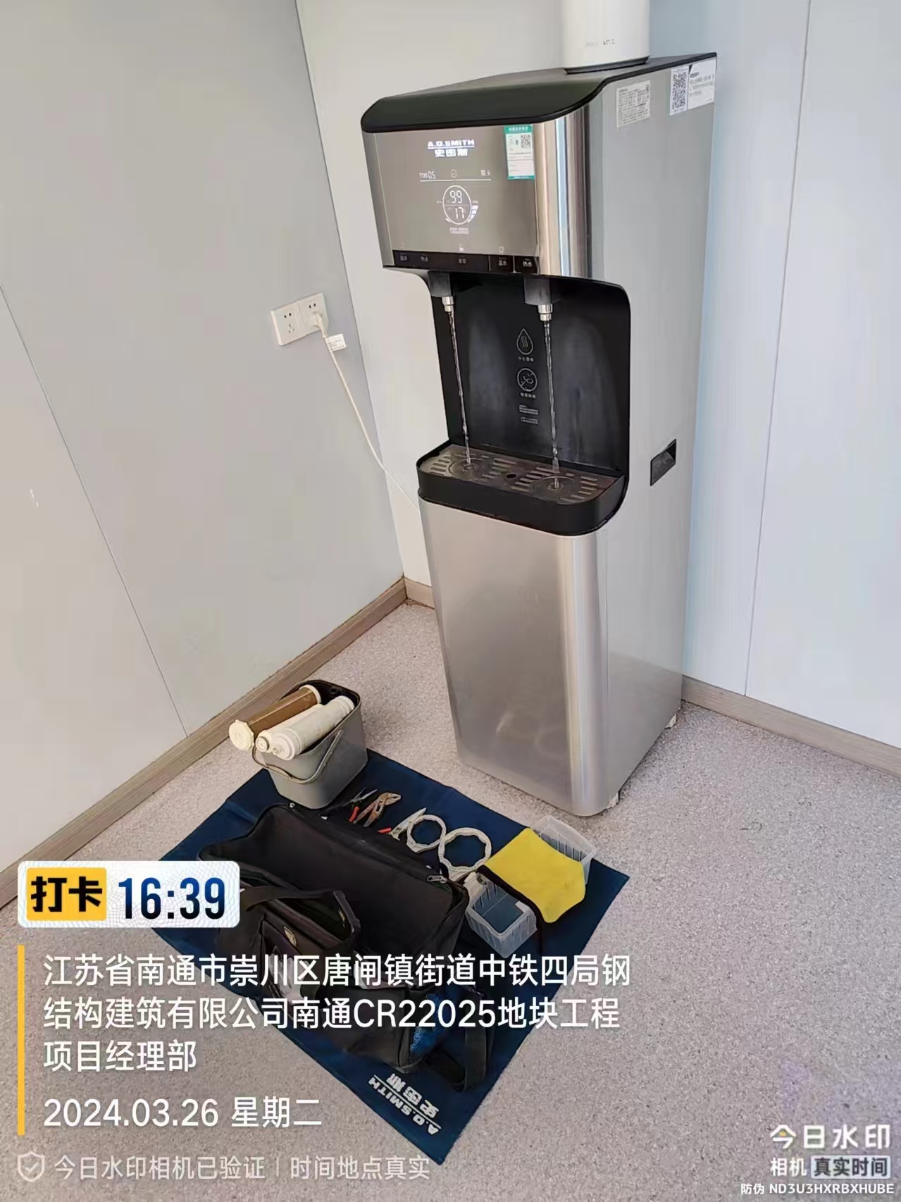 中铁四局九公司总部及项目部直饮水配置