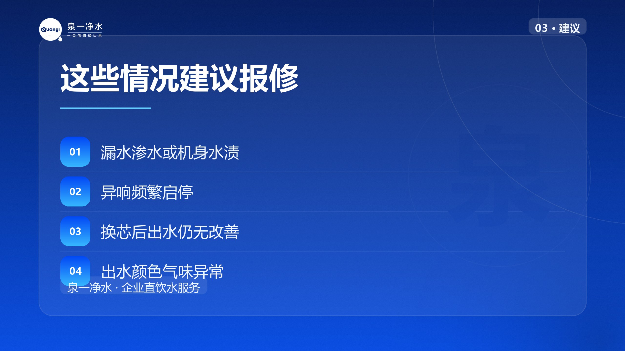 这些情况建议报修