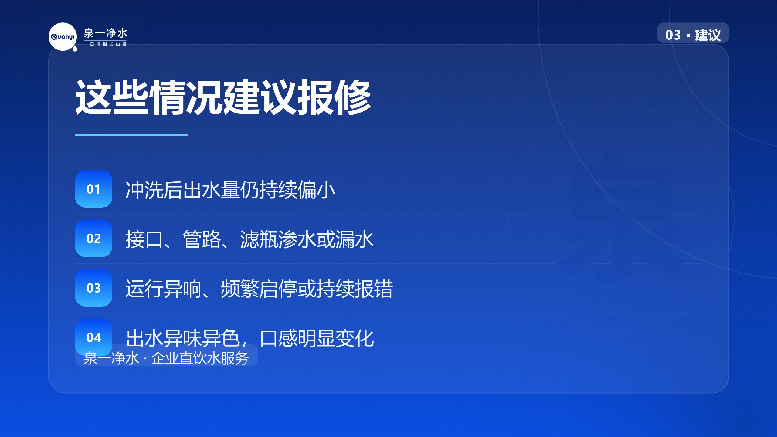 这些情况建议报修