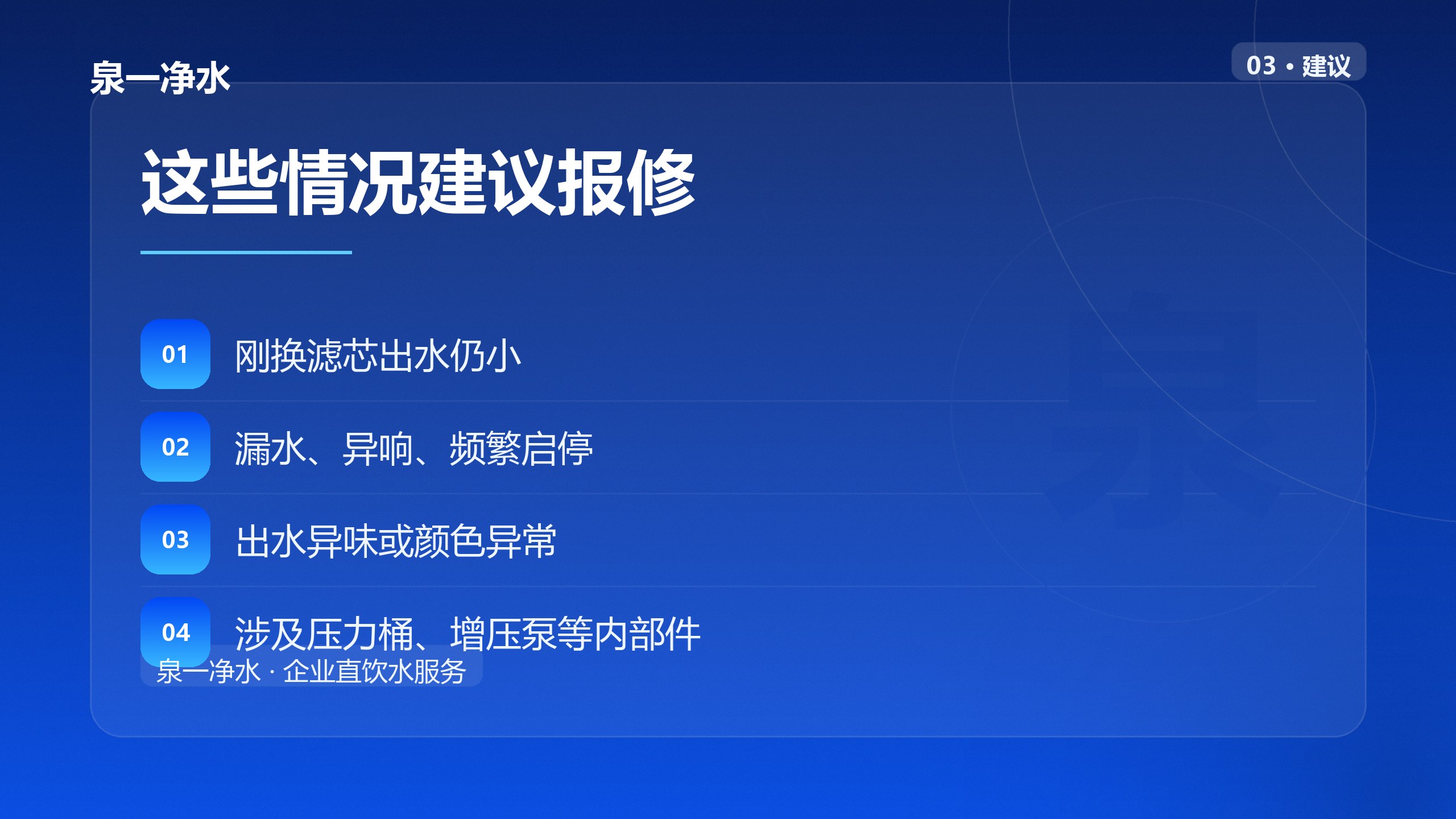 这些情况建议报修
