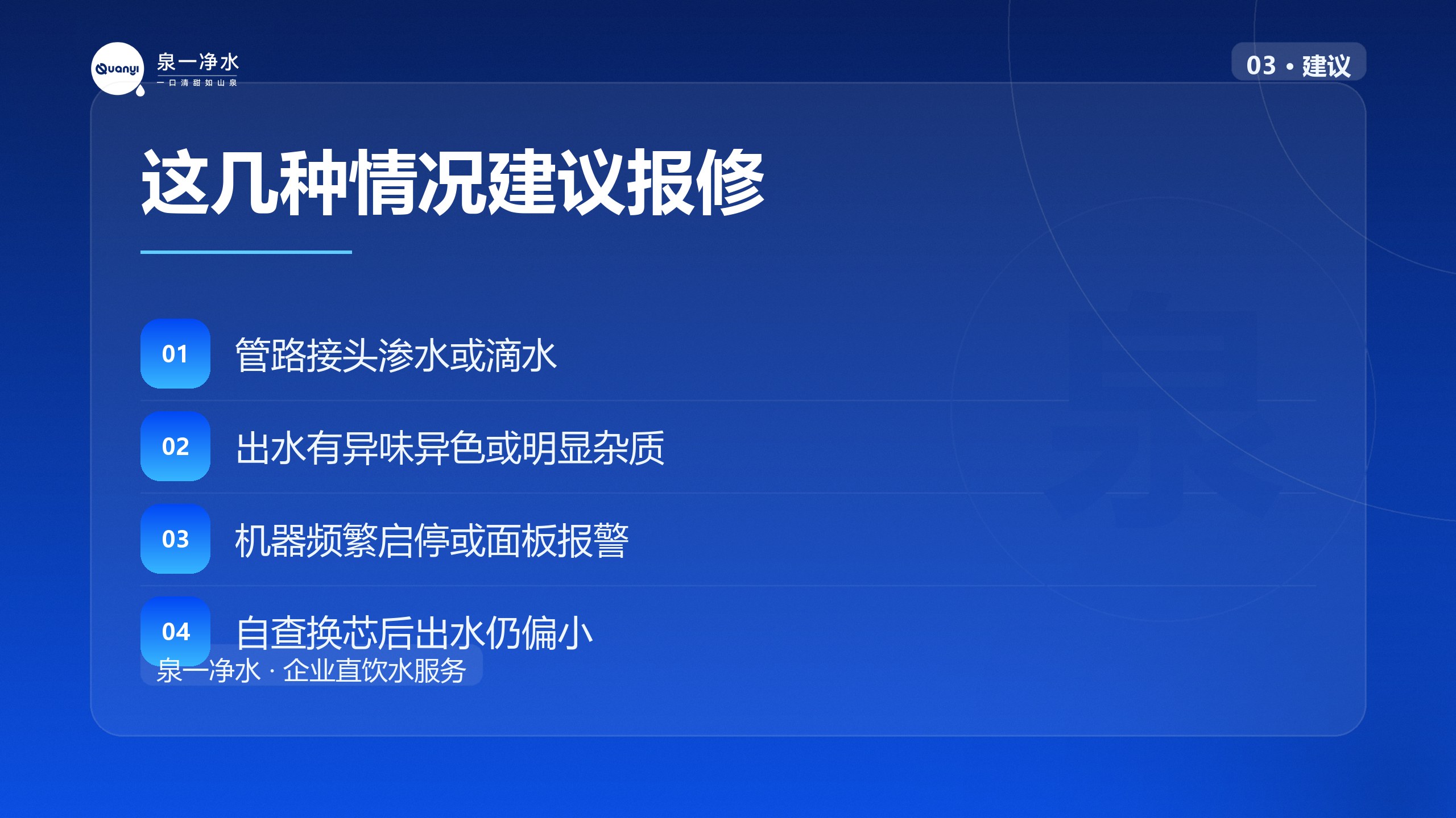 这几种情况建议报修