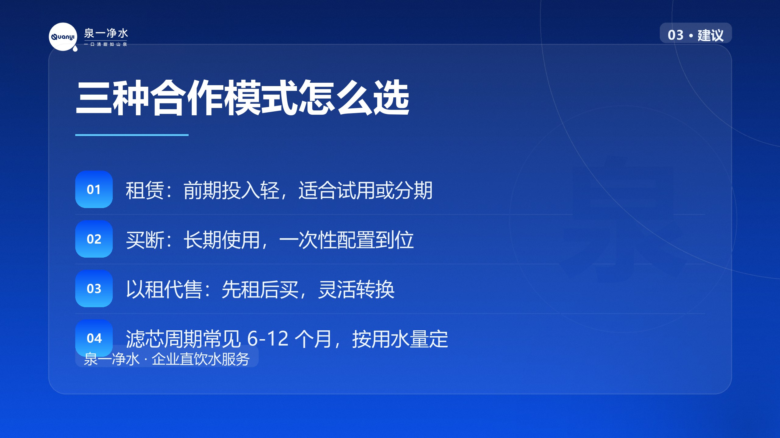 三种合作模式怎么选