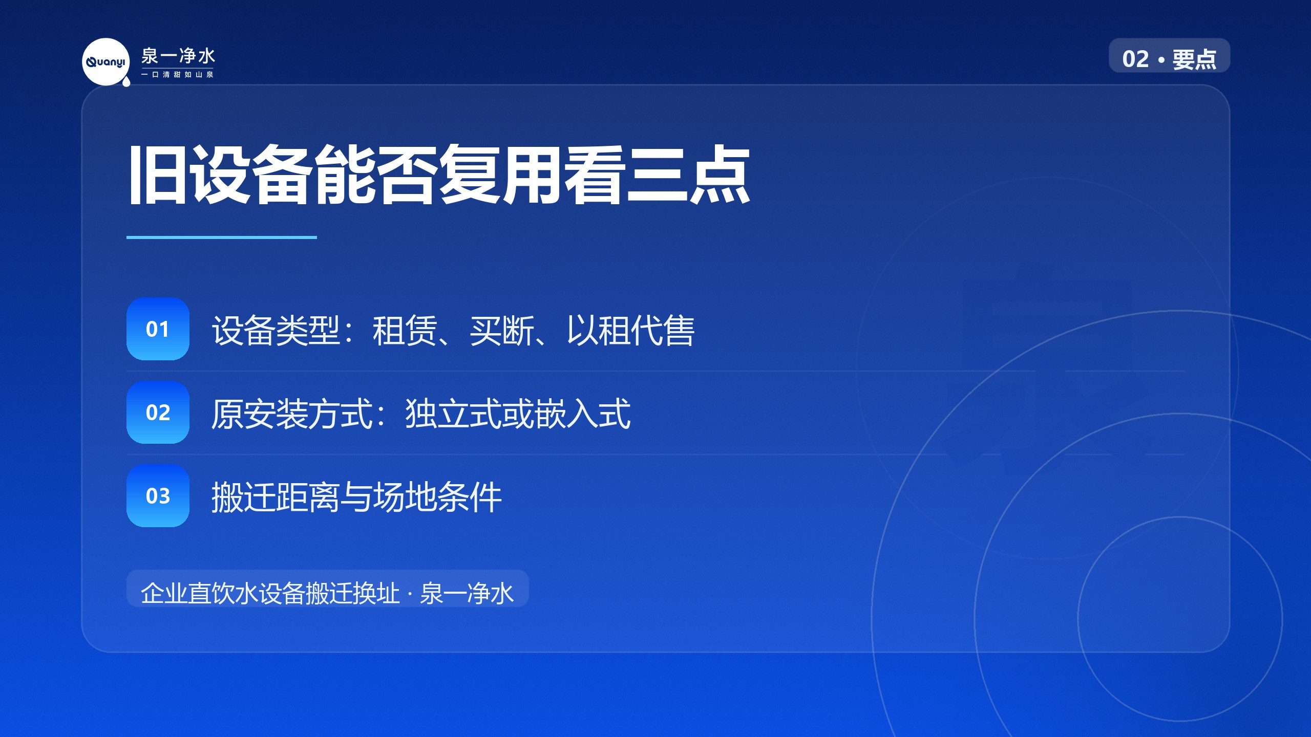 旧设备能否复用看三点