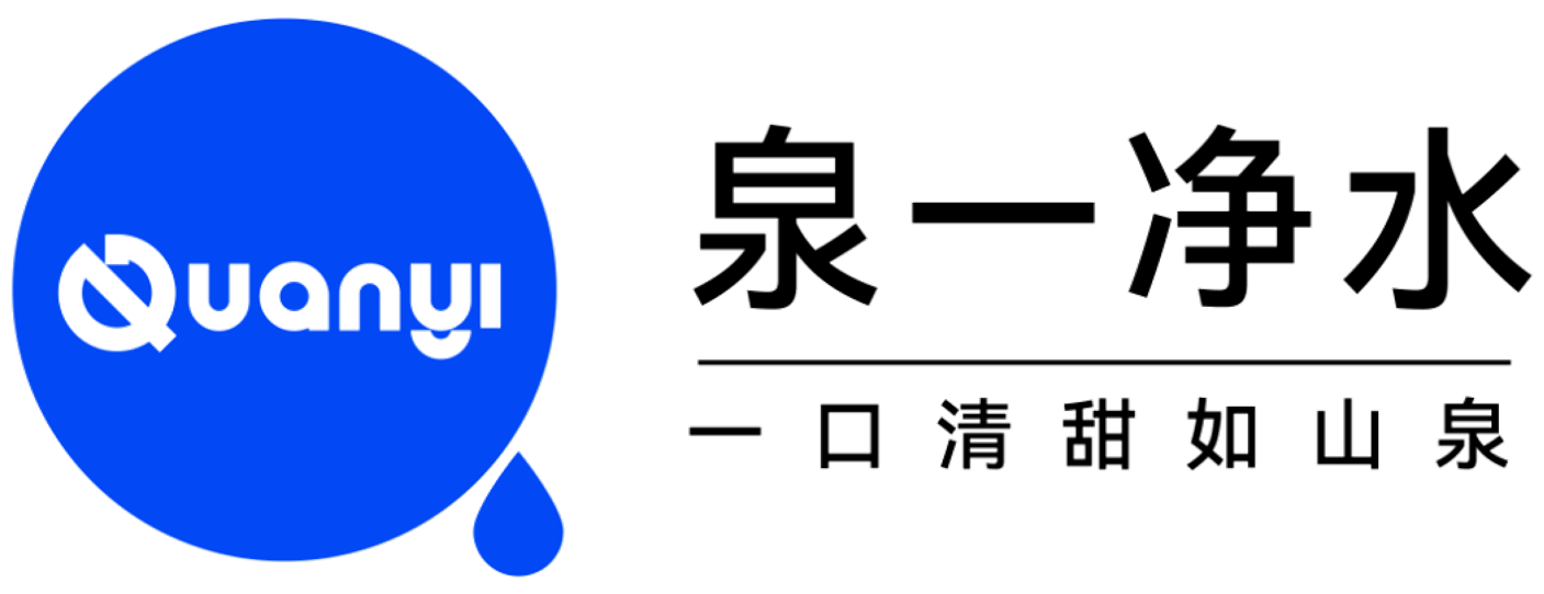 泉一净水 Logo